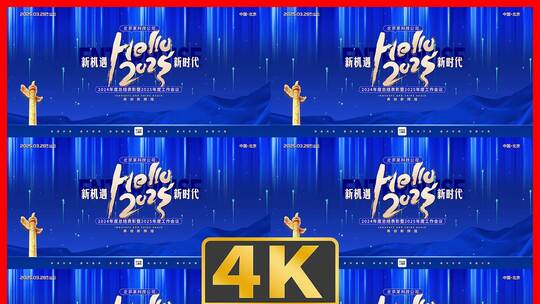 企业年会盛典展板主视觉蓝色版