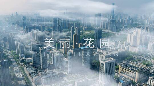 城市旅游地产鸟瞰图片转视频云雾穿梭