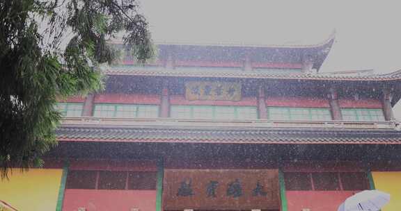 （慢镜）中国杭州灵隐寺下雨天