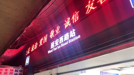 贵阳地铁北京西路视频素材模板下载