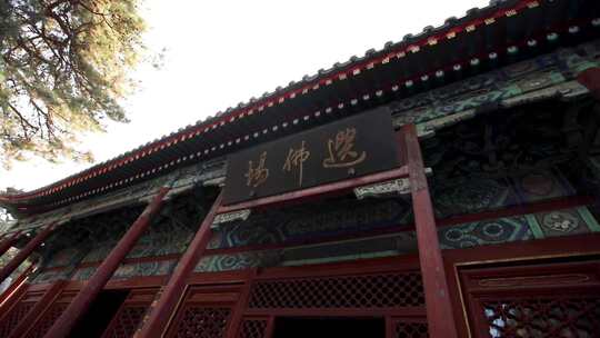北京戒台寺寺庙建筑视频素材