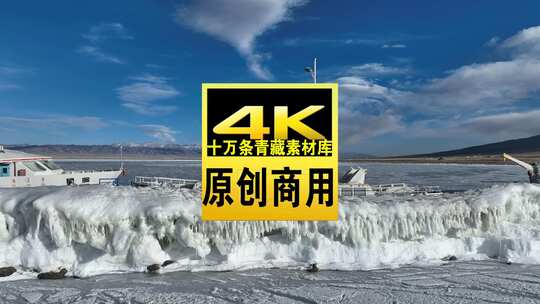 青海海南青海湖冰雪天空航拍视频高清在线视频素材下载