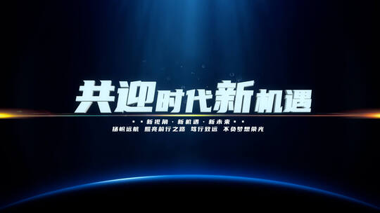 大气文字标题