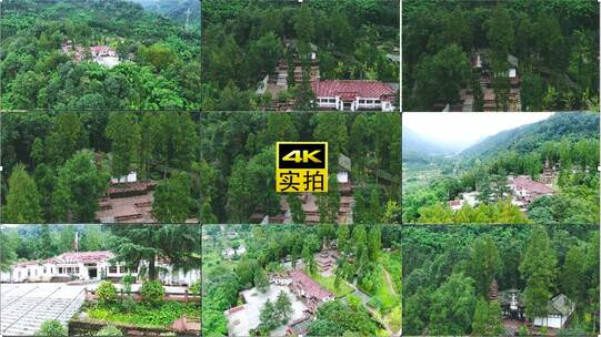 红军长征邛崃纪念馆航拍山林间古建筑全景