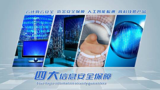 简洁大气蓝色科技图文分屏宣传展示AE模板AE视频素材教程下载