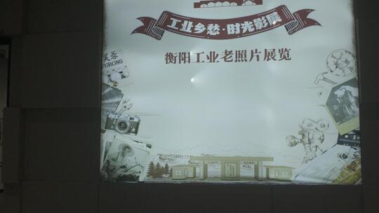 衡阳建湘柴油机厂建湘工业艺术馆高清在线视频素材下载