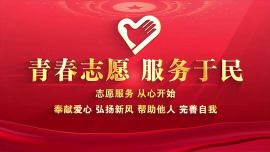 4K志愿者标题文字报告片头AE视频素材教程下载