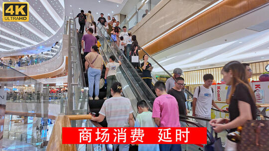 购物中心和现代商城人流延时 顾客逛街购物