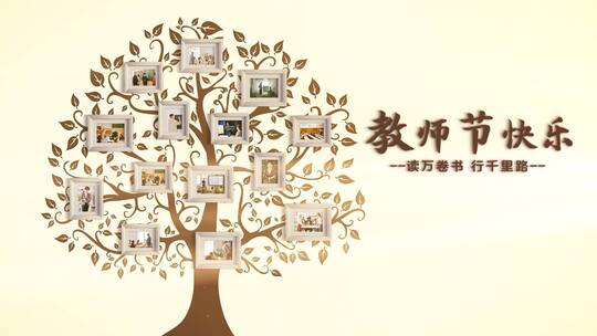 简约清新教师节节日宣传展示AE模板AE视频素材教程下载