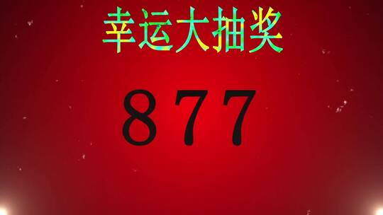 随机0-999数字抽奖LED背景视频视频素材模板下载