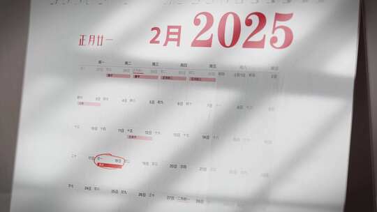 2025年日历所有二十四节