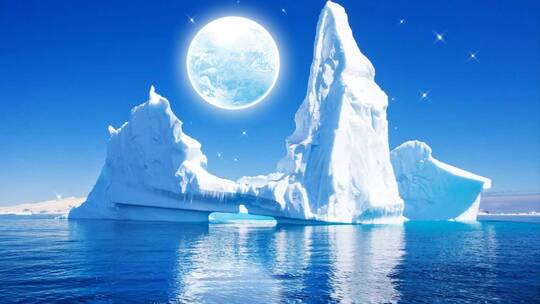 月光下的冰山