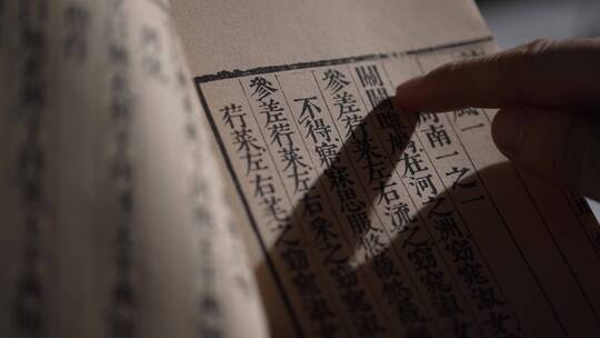 古代文人书房学习中国传统文学诗经