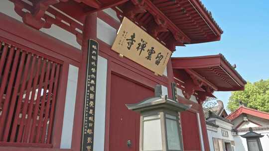 云翔寺留云禅寺上海嘉定南翔中式建筑寺庙视频素材模板下载