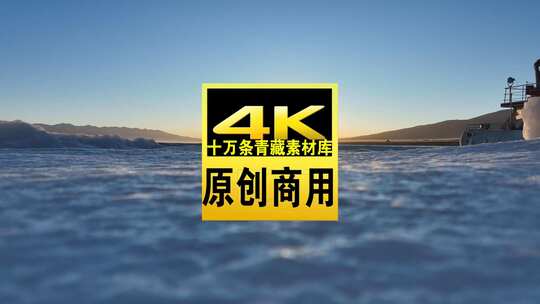 青海海南青海湖冬季落日冰面航拍视频高清在线视频素材下载