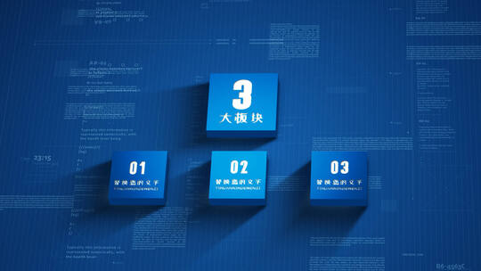 974 蓝色方框科技信息分类