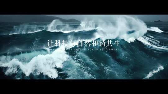 未来科技创意概念宣传片开场片头