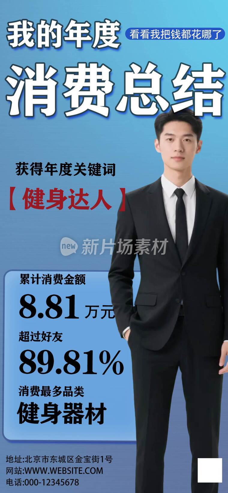 打工人年终总结平面海报01