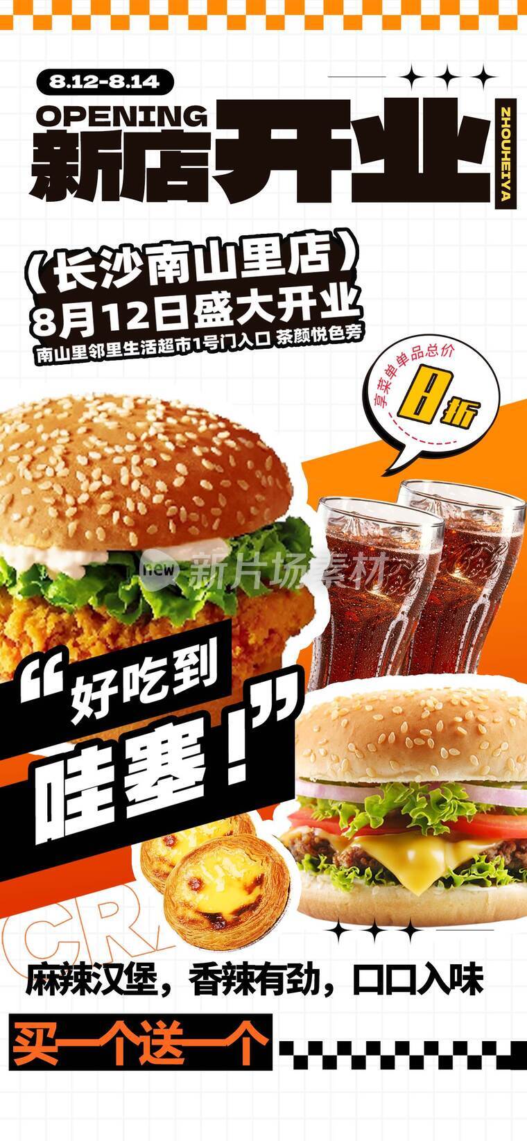 美食夏日小龙虾设计海报-a