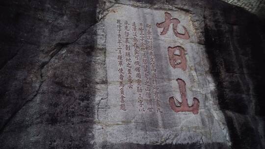 泉州九日山石刻碑文雕刻文字古代摩崖石刻