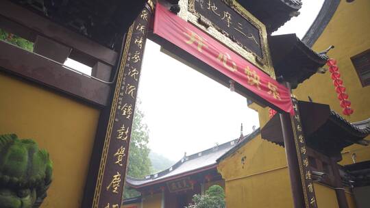 杭州飞来峰上天竺法喜讲寺