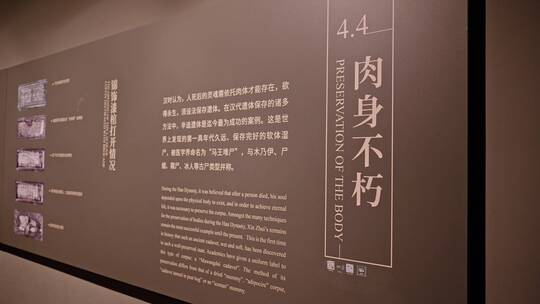 湖南省博物馆陈列指示牌