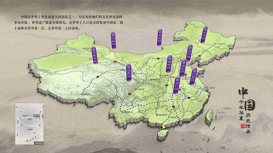 中国风水墨地图中国历史区位展示AE模版