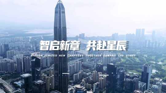 4K图文快闪发布会片头文字快剪地产宣传片