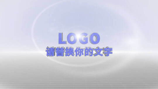 震撼 大气三维文字片头AE模板