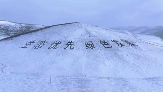 冬季呼伦贝尔草原雪山