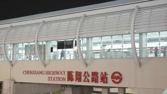 上海地铁11号线陈翔公路站