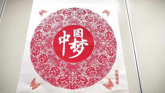 邯郸博物馆 非遗 剪纸 艺术 文化