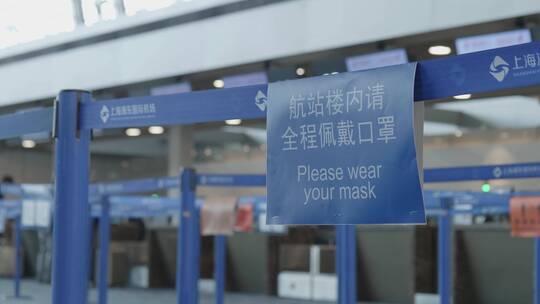 机场值机区围栏上的提醒佩戴口罩