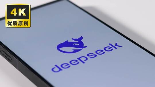 手机使用DeepSeek APP深度求索