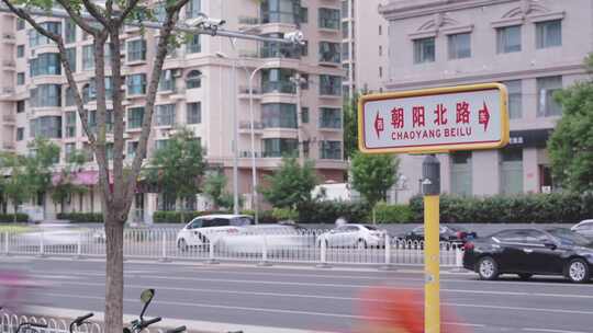 北京朝阳北路路牌视频素材模板下载