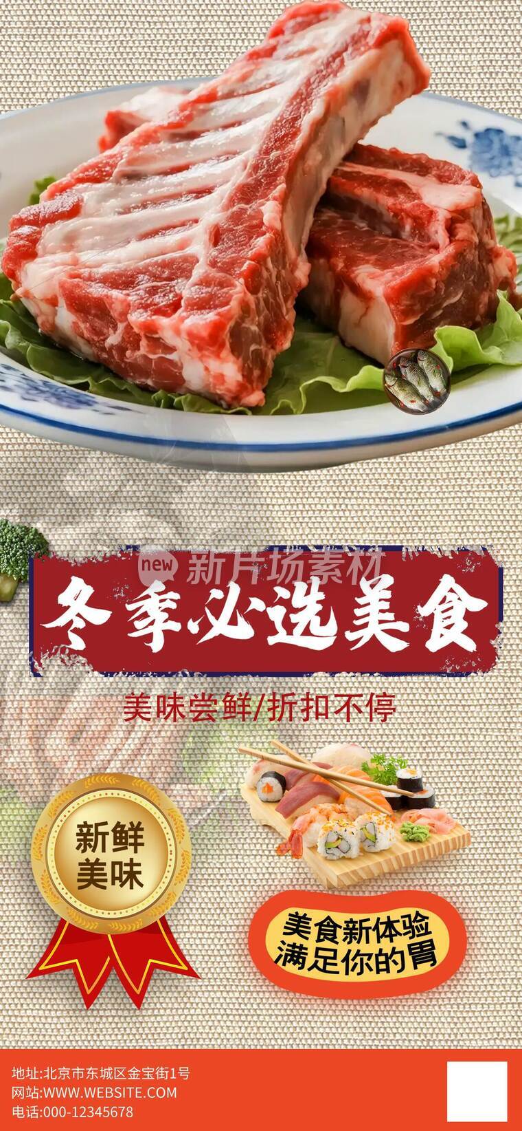 主厨私房餐厅宣传海报03