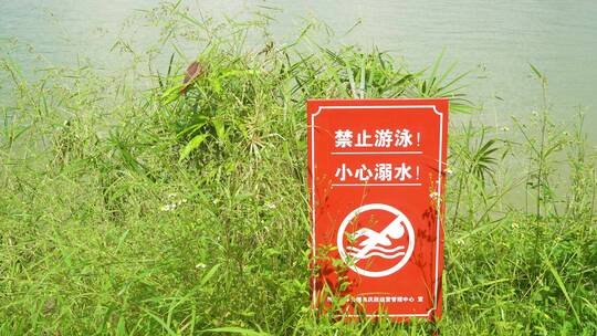 警示牌禁止游泳小心溺水江边野泳视频素材模板下载