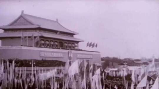 1956年 各界庆祝社会主义改造