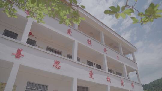 乡镇 学校 教学楼