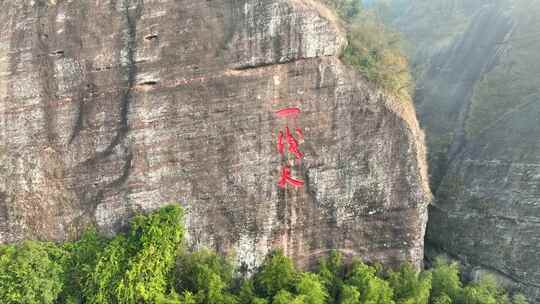 郴州永兴一线天景区