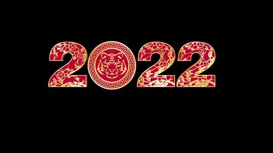 2022虎年LOGO标志角标_1