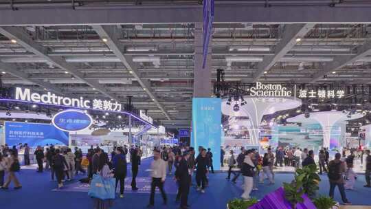 第八届进博会1.1医疗器械及医药保健展区