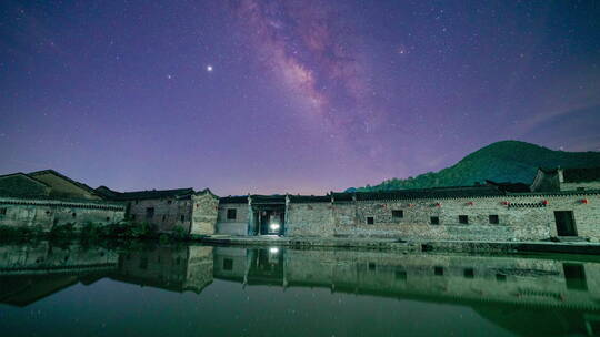 古村星空