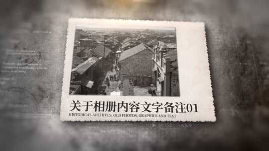 历史老照片展示