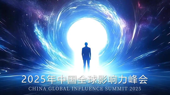 科技发布会宽屏开场视频AE模板