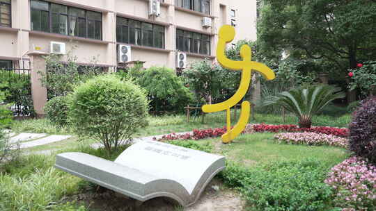 上海浦东快本雕塑视频素材模板下载