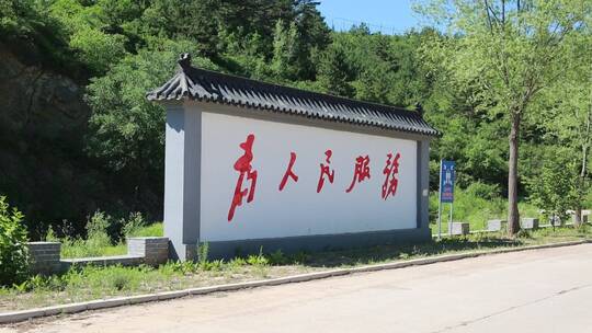 古风四合院建筑