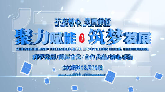 企业图片汇聚片头