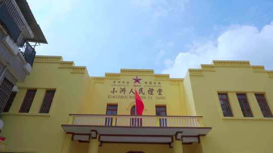 广州海珠区小洲村人民礼堂传统黄色老建筑