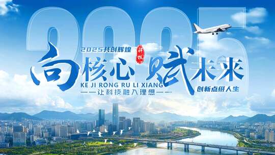 城市片头文字标题企业宣传